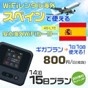 モバイルwifiルーター 海外 レンタル 端末情報 通信機器 型番 クラウドWiFi Macaroon 3 wi-fi レンタル 海外 初期費用/事務手数料 0円 wifiルーター 持ち運び レンタル料金 大容量 プラン 1日400円〜・ギガ プラン 1日540円〜(税抜) 貸出時送料 全国一律660円※6泊7日以上の モバイルWi-Fi レンタル で発送 送料無料 キャンペーン実施中 返却時送料 全国一律500円※ モバイルルーター に同封のレターパックを郵便ポストに投函下さい。※返却 送料無料 キャンペーン中 レンタルWi-Fi 梱包物 ACアダプター /USBケーブル / 海外変換プラグ /かんたん設定マニュアル/ご利用確認書 ワイファイレンタル 精密機器 メーカー macaroon モバイルwi-fi サイズ 79×79×21mm モバイルルーター 質量 130g モバイルwi-fiルーター バッテリー容量 3100mAh 通信方式 4G / LTE / 4g-lte PC 無線接続 対応OS Windows(ウィンドウズ) 11(32bit版/64bit版)/10(32bit版/64bit版)/8(32bit版/64bit版)/Windows 7(32bit版/64bit版)/Windows Vista(32bit版/64bit版)以降/Mac(マック) OS X 10.6〜10.10以降のMacbook(マックブック)などネット接続機やPC周辺機器 プリンター※ 動作確認済みであっても、お客さまの環境において正常動作を保証するものではありません。※ 上記対応OSはすべて日本語版となります。 モバイルwiーfiルーター レンタル 携帯 スマートフォン・ゲーム機接続 iPhone / i-phone ( アイフォン / アイフォーン)/ Android ( アンドロイド )/ iPad / i-pad ( アイパッド / アイパット )/WiーFi 接続可能 タブレット 及び スマートフォーン 無線 端末 接続可能ゲーム機一般/ PlayStation ( プレイステーション )/ Nintendo Switch ( ニンテンドースイッチ )/WiFi 接続対応 テレビ 及び ファイヤースティック TV ※ ネット接続機 動作確認済みであっても、お客さまの環境において正常動作を保証するものではありません。 SIM カード 差込口 プリペイドSIMカード / シムカード レンタルワイファイ 海外 主なご利用用途 海外旅行 / 旅行 便利グッズ / 出張 便利 グッズ 男性 / ビジネス / 地図 及び 地図の確認 / スマホ制限 パケット 通信制限 / 動画視聴 Youtube ユーチューブ / オンラインゲーム / オンラインセミナー オンライン授業 ライブ配信 / 目的地 情報収集 検索 / ホテル フリーWiFi の代わり 【ポケットwi-fi レンタル短期 オススメポイント】 海外 sim 内蔵 デジタルグッズ レンタル 海外旅行先でネットが使える 海外旅行wifi モバイル は simカード 接続でつながる短期のネット接続サービスです。 インターネット 短期 で利用出来る為に、急な 出張 や楽しみの 旅行 や 海外ビジネス などから 海外への 引越し の インターネット 契約までの繋ぎなどちょっとした 便利グッズ として 短期間 の インターネット 接続に最適です。 wi-fiポケット 対応のPC ノートパソコン はもちろん、i-phone(アイフォン)、ギャラクシーやエクスペリア・アクオス・グーグルピクセルなどのAndroid(アンドロイド)、i-Pad(アイパッド)やタブレットからも簡単に接続できます。Pocket WiFi 接続後はネットサーフィンや動画鑑賞もしっかり楽しめます。 また 空港 受取 (空港受取)も可能なので海外先から日本への音声通信や音声電話でおしゃべり、LINE(ライン) や Instagram(インスタグラム) TikTok(ティックトック)などのSNS用として友達との連絡に活躍してます。もちろん海外のタブレットやスマホでも繋がるので安心です。 持ち運びインターネットなのでアジア・ハワイ・グアム・ヨーロッパ・アメリカ・南米などの海外旅行も地図アプリに繋げば迷子の心配も安心。 どこでも接続可能な移動中もネット接続のナビとして、ゲームなど通信量をたくさん使うシーンでも海外WiFiレンタルならいつも以上に通信量を使っても大丈夫。 トランジット先でも使えるからネットにつながらないお悩みはもうありません。 海外での難しい言葉もレンタルしたwiーfi ルーターを渡して翻訳アプリを繋げば快適な旅行を楽しめます。 他にも、海外旅行中も日頃のHulu(フールー)やNetflix(ネットフリックス)などの動画鑑賞も楽しめます。 出張や海外の視察研修などのビジネスシーンや学校や部活の遠征にも一時的なワイファイとしてご愛用いただいています。 コンパクトWiFiを持ち込めば、ストレスなく日頃のAmazon prime(アマゾンプライム)やHulu(フールー)やNetflix(ネットフリックス)などの映画鑑賞や動画鑑賞も楽しめます。 ちょっとした時にもいつものネット環境をwifiレンタル便 LCC-WiFiはお届けします。スペインで使えるWiFiルーター！！海外旅行から急な出張まで、滞在先のネットの心配これで解決。 海外用のWiFiレンタルサービスは定額制なので、海外パケット通信量などの追加料金もご安心下さい。 現地の通信会社回線を利用するため滞在先キャリアと同じエリア・品質でご利用頂けます。 海外で使えるWiFiレンタル端末は、電源を入れれば自動で現地の通信キャリアに接続します。 WiFiレンタルルーターに記載の[SSID]と[パスワード]をお客様のスマホやタブレット・パソコンに入力するだけですぐに使える！！ しかもトランジット先でも対応国であれば自動で現地の通信キャリアに接続します。 非日常を最大限楽しむには、安定した日常の通信環境が一番！！ そんな思いをたくさんの人にお届けします！！ さらに楽しい思い出は1度よりも2度3度、多くの楽しいをお届けしたいから 高品質の通信環境をお手頃価格でご提供が日々の目標です。 ご注文方法について 例えば！！6泊7日で海外旅行に行く場合 1：容量と日数に合わせお選び下さい。 2：1台レンタルにつき、個数1個をカートに入れて下さい。 3：ご出発日の前日に宅配便にてお届けします。ご出発月とご出発日をご選択して下さい。 ※ご出発日より3日前のご注文を承っております。お届け可能日がご出発日の場合は自動キャンセルとなります。 4：ご帰国月とご帰国日をご選択して下さい。 ※ご注文レンタル商品と出発日・帰国日に相違がある場合は、ショップにて出発日と帰国日の日数を計算してご利用料金を修正したメールを送りします。 5：オプションプラン安心パックをご選択して下さい。システム上オプション料金は送料として請求させて頂きます。 6：ご出発日より2日前にお受け取り希望の場合は別途500円(税抜き)となります。 7：WiFiレンタル海外で選べる決済方法は、クレジットカード・銀行前払い・楽天バンク決済・代金引換のみとなります。それ以外の決済方法をご選択の場合はキャンセルとさせて頂きます。 ご利用日数に合わせてお選び下さい！！ 1泊2日⇒ 2泊3日⇒ 3泊4日⇒ 4泊5日⇒ 5泊6日⇒ 6泊7日⇒ 7泊8日⇒ 8泊9日⇒ 9泊10日⇒ 14泊15日⇒