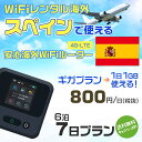 モバイルwifiルーター 海外 レンタル 端末情報 通信機器 型番 クラウドWiFi Macaroon 3 wi-fi レンタル 海外 初期費用/事務手数料 0円 wifiルーター 持ち運び レンタル料金 大容量 プラン 1日400円〜・ギガ プラン 1日540円〜(税抜) 貸出時送料 全国一律660円※6泊7日以上の モバイルWi-Fi レンタル で発送 送料無料 キャンペーン実施中 返却時送料 全国一律500円※ モバイルルーター に同封のレターパックを郵便ポストに投函下さい。※返却 送料無料 キャンペーン中 レンタルWi-Fi 梱包物 ACアダプター /USBケーブル / 海外変換プラグ /かんたん設定マニュアル/ご利用確認書 ワイファイレンタル 精密機器 メーカー macaroon モバイルwi-fi サイズ 79×79×21mm モバイルルーター 質量 130g モバイルwi-fiルーター バッテリー容量 3100mAh 通信方式 4G / LTE / 4g-lte PC 無線接続 対応OS Windows(ウィンドウズ) 11(32bit版/64bit版)/10(32bit版/64bit版)/8(32bit版/64bit版)/Windows 7(32bit版/64bit版)/Windows Vista(32bit版/64bit版)以降/Mac(マック) OS X 10.6〜10.10以降のMacbook(マックブック)などネット接続機やPC周辺機器 プリンター※ 動作確認済みであっても、お客さまの環境において正常動作を保証するものではありません。※ 上記対応OSはすべて日本語版となります。 モバイルwiーfiルーター レンタル 携帯 スマートフォン・ゲーム機接続 iPhone / i-phone ( アイフォン / アイフォーン)/ Android ( アンドロイド )/ iPad / i-pad ( アイパッド / アイパット )/WiーFi 接続可能 タブレット 及び スマートフォーン 無線 端末 接続可能ゲーム機一般/ PlayStation ( プレイステーション )/ Nintendo Switch ( ニンテンドースイッチ )/WiFi 接続対応 テレビ 及び ファイヤースティック TV ※ ネット接続機 動作確認済みであっても、お客さまの環境において正常動作を保証するものではありません。 SIM カード 差込口 プリペイドSIMカード / シムカード レンタルワイファイ 海外 主なご利用用途 海外旅行 / 旅行 便利グッズ / 出張 便利 グッズ 男性 / ビジネス / 地図 及び 地図の確認 / スマホ制限 パケット 通信制限 / 動画視聴 Youtube ユーチューブ / オンラインゲーム / オンラインセミナー オンライン授業 ライブ配信 / 目的地 情報収集 検索 / ホテル フリーWiFi の代わり 【ポケットwi-fi レンタル短期 オススメポイント】 海外 sim 内蔵 デジタルグッズ レンタル 海外旅行先でネットが使える 海外旅行wifi モバイル は simカード 接続でつながる短期のネット接続サービスです。 インターネット 短期 で利用出来る為に、急な 出張 や楽しみの 旅行 や 海外ビジネス などから 海外への 引越し の インターネット 契約までの繋ぎなどちょっとした 便利グッズ として 短期間 の インターネット 接続に最適です。 wi-fiポケット 対応のPC ノートパソコン はもちろん、i-phone(アイフォン)、ギャラクシーやエクスペリア・アクオス・グーグルピクセルなどのAndroid(アンドロイド)、i-Pad(アイパッド)やタブレットからも簡単に接続できます。Pocket WiFi 接続後はネットサーフィンや動画鑑賞もしっかり楽しめます。 また 空港 受取 (空港受取)も可能なので海外先から日本への音声通信や音声電話でおしゃべり、LINE(ライン) や Instagram(インスタグラム) TikTok(ティックトック)などのSNS用として友達との連絡に活躍してます。もちろん海外のタブレットやスマホでも繋がるので安心です。 持ち運びインターネットなのでアジア・ハワイ・グアム・ヨーロッパ・アメリカ・南米などの海外旅行も地図アプリに繋げば迷子の心配も安心。 どこでも接続可能な移動中もネット接続のナビとして、ゲームなど通信量をたくさん使うシーンでも海外WiFiレンタルならいつも以上に通信量を使っても大丈夫。 トランジット先でも使えるからネットにつながらないお悩みはもうありません。 海外での難しい言葉もレンタルしたwiーfi ルーターを渡して翻訳アプリを繋げば快適な旅行を楽しめます。 他にも、海外旅行中も日頃のHulu(フールー)やNetflix(ネットフリックス)などの動画鑑賞も楽しめます。 出張や海外の視察研修などのビジネスシーンや学校や部活の遠征にも一時的なワイファイとしてご愛用いただいています。 コンパクトWiFiを持ち込めば、ストレスなく日頃のAmazon prime(アマゾンプライム)やHulu(フールー)やNetflix(ネットフリックス)などの映画鑑賞や動画鑑賞も楽しめます。 ちょっとした時にもいつものネット環境をwifiレンタル便 LCC-WiFiはお届けします。スペインで使えるWiFiルーター！！海外旅行から急な出張まで、滞在先のネットの心配これで解決。 海外用のWiFiレンタルサービスは定額制なので、海外パケット通信量などの追加料金もご安心下さい。 現地の通信会社回線を利用するため滞在先キャリアと同じエリア・品質でご利用頂けます。 海外で使えるWiFiレンタル端末は、電源を入れれば自動で現地の通信キャリアに接続します。 WiFiレンタルルーターに記載の[SSID]と[パスワード]をお客様のスマホやタブレット・パソコンに入力するだけですぐに使える！！ しかもトランジット先でも対応国であれば自動で現地の通信キャリアに接続します。 非日常を最大限楽しむには、安定した日常の通信環境が一番！！ そんな思いをたくさんの人にお届けします！！ さらに楽しい思い出は1度よりも2度3度、多くの楽しいをお届けしたいから 高品質の通信環境をお手頃価格でご提供が日々の目標です。 ご注文方法について 例えば！！6泊7日で海外旅行に行く場合 1：容量と日数に合わせお選び下さい。 2：1台レンタルにつき、個数1個をカートに入れて下さい。 3：ご出発日の前日に宅配便にてお届けします。ご出発月とご出発日をご選択して下さい。 ※ご出発日より3日前のご注文を承っております。お届け可能日がご出発日の場合は自動キャンセルとなります。 4：ご帰国月とご帰国日をご選択して下さい。 ※ご注文レンタル商品と出発日・帰国日に相違がある場合は、ショップにて出発日と帰国日の日数を計算してご利用料金を修正したメールを送りします。 5：オプションプラン安心パックをご選択して下さい。システム上オプション料金は送料として請求させて頂きます。 6：ご出発日より2日前にお受け取り希望の場合は別途500円(税抜き)となります。 7：WiFiレンタル海外で選べる決済方法は、クレジットカード・銀行前払い・楽天バンク決済・代金引換のみとなります。それ以外の決済方法をご選択の場合はキャンセルとさせて頂きます。 ご利用日数に合わせてお選び下さい！！ 1泊2日⇒ 2泊3日⇒ 3泊4日⇒ 4泊5日⇒ 5泊6日⇒ 6泊7日⇒ 7泊8日⇒ 8泊9日⇒ 9泊10日⇒ 14泊15日⇒