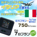 モバイルwifiルーター 海外 レンタル 端末情報 通信機器 型番 クラウドWiFi Macaroon 3 wi-fi レンタル 海外 初期費用/事務手数料 0円 wifiルーター 持ち運び レンタル料金 大容量 プラン 1日400円〜・ギガ プラン 1日540円〜(税抜) 貸出時送料 全国一律660円※6泊7日以上の モバイルWi-Fi レンタル で発送 送料無料 キャンペーン実施中 返却時送料 全国一律500円※ モバイルルーター に同封のレターパックを郵便ポストに投函下さい。※返却 送料無料 キャンペーン中 レンタルWi-Fi 梱包物 ACアダプター /USBケーブル / 海外変換プラグ /かんたん設定マニュアル/ご利用確認書 ワイファイレンタル 精密機器 メーカー macaroon モバイルwi-fi サイズ 79×79×21mm モバイルルーター 質量 130g モバイルwi-fiルーター バッテリー容量 3100mAh 通信方式 4G / LTE / 4g-lte PC 無線接続 対応OS Windows(ウィンドウズ) 11(32bit版/64bit版)/10(32bit版/64bit版)/8(32bit版/64bit版)/Windows 7(32bit版/64bit版)/Windows Vista(32bit版/64bit版)以降/Mac(マック) OS X 10.6〜10.10以降のMacbook(マックブック)などネット接続機やPC周辺機器 プリンター※ 動作確認済みであっても、お客さまの環境において正常動作を保証するものではありません。※ 上記対応OSはすべて日本語版となります。 モバイルwiーfiルーター レンタル 携帯 スマートフォン・ゲーム機接続 iPhone / i-phone ( アイフォン / アイフォーン)/ Android ( アンドロイド )/ iPad / i-pad ( アイパッド / アイパット )/WiーFi 接続可能 タブレット 及び スマートフォーン 無線 端末 接続可能ゲーム機一般/ PlayStation ( プレイステーション )/ Nintendo Switch ( ニンテンドースイッチ )/WiFi 接続対応 テレビ 及び ファイヤースティック TV ※ ネット接続機 動作確認済みであっても、お客さまの環境において正常動作を保証するものではありません。 SIM カード 差込口 プリペイドSIMカード / シムカード レンタルワイファイ 海外 主なご利用用途 海外旅行 / 旅行 便利グッズ / 出張 便利 グッズ 男性 / ビジネス / 地図 及び 地図の確認 / スマホ制限 パケット 通信制限 / 動画視聴 Youtube ユーチューブ / オンラインゲーム / オンラインセミナー オンライン授業 ライブ配信 / 目的地 情報収集 検索 / ホテル フリーWiFi の代わり 【ポケットwi-fi レンタル短期 オススメポイント】 海外 sim 内蔵 デジタルグッズ レンタル 海外旅行先でネットが使える 海外旅行wifi モバイル は simカード 接続でつながる短期のネット接続サービスです。 インターネット 短期 で利用出来る為に、急な 出張 や楽しみの 旅行 や 海外ビジネス などから 海外への 引越し の インターネット 契約までの繋ぎなどちょっとした 便利グッズ として 短期間 の インターネット 接続に最適です。 wi-fiポケット 対応のPC ノートパソコン はもちろん、i-phone(アイフォン)、ギャラクシーやエクスペリア・アクオス・グーグルピクセルなどのAndroid(アンドロイド)、i-Pad(アイパッド)やタブレットからも簡単に接続できます。Pocket WiFi 接続後はネットサーフィンや動画鑑賞もしっかり楽しめます。 また 空港 受取 (空港受取)も可能なので海外先から日本への音声通信や音声電話でおしゃべり、LINE(ライン) や Instagram(インスタグラム) TikTok(ティックトック)などのSNS用として友達との連絡に活躍してます。もちろん海外のタブレットやスマホでも繋がるので安心です。 持ち運びインターネットなのでアジア・ハワイ・グアム・ヨーロッパ・アメリカ・南米などの海外旅行も地図アプリに繋げば迷子の心配も安心。 どこでも接続可能な移動中もネット接続のナビとして、ゲームなど通信量をたくさん使うシーンでも海外WiFiレンタルならいつも以上に通信量を使っても大丈夫。 トランジット先でも使えるからネットにつながらないお悩みはもうありません。 海外での難しい言葉もレンタルしたwiーfi ルーターを渡して翻訳アプリを繋げば快適な旅行を楽しめます。 他にも、海外旅行中も日頃のHulu(フールー)やNetflix(ネットフリックス)などの動画鑑賞も楽しめます。 出張や海外の視察研修などのビジネスシーンや学校や部活の遠征にも一時的なワイファイとしてご愛用いただいています。 コンパクトWiFiを持ち込めば、ストレスなく日頃のAmazon prime(アマゾンプライム)やHulu(フールー)やNetflix(ネットフリックス)などの映画鑑賞や動画鑑賞も楽しめます。 ちょっとした時にもいつものネット環境をwifiレンタル便 LCC-WiFiはお届けします。イタリアで使えるWiFiルーター！！海外旅行から急な出張まで、滞在先のネットの心配これで解決。 海外用のWiFiレンタルサービスは定額制なので、海外パケット通信量などの追加料金もご安心下さい。 現地の通信会社回線を利用するため滞在先キャリアと同じエリア・品質でご利用頂けます。 海外で使えるWiFiレンタル端末は、電源を入れれば自動で現地の通信キャリアに接続します。 WiFiレンタルルーターに記載の[SSID]と[パスワード]をお客様のスマホやタブレット・パソコンに入力するだけですぐに使える！！ しかもトランジット先でも対応国であれば自動で現地の通信キャリアに接続します。 非日常を最大限楽しむには、安定した日常の通信環境が一番！！ そんな思いをたくさんの人にお届けします！！ さらに楽しい思い出は1度よりも2度3度、多くの楽しいをお届けしたいから 高品質の通信環境をお手頃価格でご提供が日々の目標です。 ご注文方法について 例えば！！6泊7日で海外旅行に行く場合 1：容量と日数に合わせお選び下さい。 2：1台レンタルにつき、個数1個をカートに入れて下さい。 3：ご出発日の前日に宅配便にてお届けします。ご出発月とご出発日をご選択して下さい。 ※ご出発日より3日前のご注文を承っております。お届け可能日がご出発日の場合は自動キャンセルとなります。 4：ご帰国月とご帰国日をご選択して下さい。 ※ご注文レンタル商品と出発日・帰国日に相違がある場合は、ショップにて出発日と帰国日の日数を計算してご利用料金を修正したメールを送りします。 5：オプションプラン安心パックをご選択して下さい。システム上オプション料金は送料として請求させて頂きます。 6：ご出発日より2日前にお受け取り希望の場合は別途500円(税抜き)となります。 7：WiFiレンタル海外で選べる決済方法は、クレジットカード・銀行前払い・楽天バンク決済・代金引換のみとなります。それ以外の決済方法をご選択の場合はキャンセルとさせて頂きます。 ご利用日数に合わせてお選び下さい！！ 1泊2日⇒ 2泊3日⇒ 3泊4日⇒ 4泊5日⇒ 5泊6日⇒ 6泊7日⇒ 7泊8日⇒ 8泊9日⇒ 9泊10日⇒ 14泊15日⇒