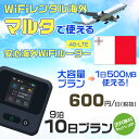 モバイルwifiルーター 海外 レンタル 端末情報 通信機器 型番 クラウドWiFi Macaroon 3 wi-fi レンタル 海外 初期費用/事務手数料 0円 wifiルーター 持ち運び レンタル料金 大容量 プラン 1日400円〜・ギガ プラン 1日540円〜(税抜) 貸出時送料 全国一律660円※6泊7日以上の モバイルWi-Fi レンタル で発送 送料無料 キャンペーン実施中 返却時送料 全国一律500円※ モバイルルーター に同封のレターパックを郵便ポストに投函下さい。※返却 送料無料 キャンペーン中 レンタルWi-Fi 梱包物 ACアダプター /USBケーブル / 海外変換プラグ /かんたん設定マニュアル/ご利用確認書 ワイファイレンタル 精密機器 メーカー macaroon モバイルwi-fi サイズ 79×79×21mm モバイルルーター 質量 130g モバイルwi-fiルーター バッテリー容量 3100mAh 通信方式 4G / LTE / 4g-lte PC 無線接続 対応OS Windows(ウィンドウズ) 11(32bit版/64bit版)/10(32bit版/64bit版)/8(32bit版/64bit版)/Windows 7(32bit版/64bit版)/Windows Vista(32bit版/64bit版)以降/Mac(マック) OS X 10.6〜10.10以降のMacbook(マックブック)などネット接続機やPC周辺機器 プリンター※ 動作確認済みであっても、お客さまの環境において正常動作を保証するものではありません。※ 上記対応OSはすべて日本語版となります。 モバイルwiーfiルーター レンタル 携帯 スマートフォン・ゲーム機接続 iPhone / i-phone ( アイフォン / アイフォーン)/ Android ( アンドロイド )/ iPad / i-pad ( アイパッド / アイパット )/WiーFi 接続可能 タブレット 及び スマートフォーン 無線 端末 接続可能ゲーム機一般/ PlayStation ( プレイステーション )/ Nintendo Switch ( ニンテンドースイッチ )/WiFi 接続対応 テレビ 及び ファイヤースティック TV ※ ネット接続機 動作確認済みであっても、お客さまの環境において正常動作を保証するものではありません。 SIM カード 差込口 プリペイドSIMカード / シムカード レンタルワイファイ 海外 主なご利用用途 海外旅行 / 旅行 便利グッズ / 出張 便利 グッズ 男性 / ビジネス / 地図 及び 地図の確認 / スマホ制限 パケット 通信制限 / 動画視聴 Youtube ユーチューブ / オンラインゲーム / オンラインセミナー オンライン授業 ライブ配信 / 目的地 情報収集 検索 / ホテル フリーWiFi の代わり 【ポケットwi-fi レンタル短期 オススメポイント】 海外 sim 内蔵 デジタルグッズ レンタル 海外旅行先でネットが使える 海外旅行wifi モバイル は simカード 接続でつながる短期のネット接続サービスです。 インターネット 短期 で利用出来る為に、急な 出張 や楽しみの 旅行 や 海外ビジネス などから 海外への 引越し の インターネット 契約までの繋ぎなどちょっとした 便利グッズ として 短期間 の インターネット 接続に最適です。 wi-fiポケット 対応のPC ノートパソコン はもちろん、i-phone(アイフォン)、ギャラクシーやエクスペリア・アクオス・グーグルピクセルなどのAndroid(アンドロイド)、i-Pad(アイパッド)やタブレットからも簡単に接続できます。Pocket WiFi 接続後はネットサーフィンや動画鑑賞もしっかり楽しめます。 また 空港 受取 (空港受取)も可能なので海外先から日本への音声通信や音声電話でおしゃべり、LINE(ライン) や Instagram(インスタグラム) TikTok(ティックトック)などのSNS用として友達との連絡に活躍してます。もちろん海外のタブレットやスマホでも繋がるので安心です。 持ち運びインターネットなのでアジア・ハワイ・グアム・ヨーロッパ・アメリカ・南米などの海外旅行も地図アプリに繋げば迷子の心配も安心。 どこでも接続可能な移動中もネット接続のナビとして、ゲームなど通信量をたくさん使うシーンでも海外WiFiレンタルならいつも以上に通信量を使っても大丈夫。 トランジット先でも使えるからネットにつながらないお悩みはもうありません。 海外での難しい言葉もレンタルしたwiーfi ルーターを渡して翻訳アプリを繋げば快適な旅行を楽しめます。 他にも、海外旅行中も日頃のHulu(フールー)やNetflix(ネットフリックス)などの動画鑑賞も楽しめます。 出張や海外の視察研修などのビジネスシーンや学校や部活の遠征にも一時的なワイファイとしてご愛用いただいています。 コンパクトWiFiを持ち込めば、ストレスなく日頃のAmazon prime(アマゾンプライム)やHulu(フールー)やNetflix(ネットフリックス)などの映画鑑賞や動画鑑賞も楽しめます。 ちょっとした時にもいつものネット環境をwifiレンタル便 LCC-WiFiはお届けします。マルタで使えるWiFiルーター！！海外旅行から急な出張まで、滞在先のネットの心配これで解決。 海外用のWiFiレンタルサービスは定額制なので、海外パケット通信量などの追加料金もご安心下さい。 現地の通信会社回線を利用するため滞在先キャリアと同じエリア・品質でご利用頂けます。 海外で使えるWiFiレンタル端末は、電源を入れれば自動で現地の通信キャリアに接続します。 WiFiレンタルルーターに記載の[SSID]と[パスワード]をお客様のスマホやタブレット・パソコンに入力するだけですぐに使える！！ しかもトランジット先でも対応国であれば自動で現地の通信キャリアに接続します。 非日常を最大限楽しむには、安定した日常の通信環境が一番！！ そんな思いをたくさんの人にお届けします！！ さらに楽しい思い出は1度よりも2度3度、多くの楽しいをお届けしたいから 高品質の通信環境をお手頃価格でご提供が日々の目標です。 ご注文方法について 例えば！！6泊7日で海外旅行に行く場合 1：容量と日数に合わせお選び下さい。 2：1台レンタルにつき、個数1個をカートに入れて下さい。 3：ご出発日の前日に宅配便にてお届けします。ご出発月とご出発日をご選択して下さい。 ※ご出発日より3日前のご注文を承っております。お届け可能日がご出発日の場合は自動キャンセルとなります。 4：ご帰国月とご帰国日をご選択して下さい。 ※ご注文レンタル商品と出発日・帰国日に相違がある場合は、ショップにて出発日と帰国日の日数を計算してご利用料金を修正したメールを送りします。 5：オプションプラン安心パックをご選択して下さい。システム上オプション料金は送料として請求させて頂きます。 6：ご出発日より2日前にお受け取り希望の場合は別途500円(税抜き)となります。 7：WiFiレンタル海外で選べる決済方法は、クレジットカード・銀行前払い・楽天バンク決済・代金引換のみとなります。それ以外の決済方法をご選択の場合はキャンセルとさせて頂きます。 ご利用日数に合わせてお選び下さい！！ 1泊2日⇒ 2泊3日⇒ 3泊4日⇒ 4泊5日⇒ 5泊6日⇒ 6泊7日⇒ 7泊8日⇒ 8泊9日⇒ 9泊10日⇒ 14泊15日⇒