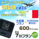 モバイルwifiルーター 海外 レンタル 端末情報 通信機器 型番 クラウドWiFi Macaroon 3 wi-fi レンタル 海外 初期費用/事務手数料 0円 wifiルーター 持ち運び レンタル料金 大容量 プラン 1日400円〜・ギ...