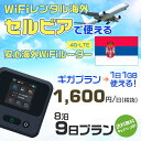 モバイルwifiルーター 海外 レンタル 端末情報 通信機器 型番 クラウドWiFi Macaroon 3 wi-fi レンタル 海外 初期費用/事務手数料 0円 wifiルーター 持ち運び レンタル料金 大容量 プラン 1日400円〜・ギ...