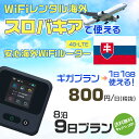 モバイルwifiルーター 海外 レンタル 端末情報 通信機器 型番 クラウドWiFi Macaroon 3 wi-fi レンタル 海外 初期費用/事務手数料 0円 wifiルーター 持ち運び レンタル料金 大容量 プラン 1日400円〜・ギ...