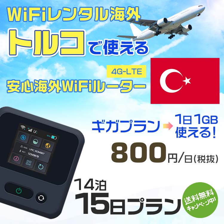 モバイルwifiルーター 海外 レンタル 端末情報 通信機器 型番 クラウドWiFi Macaroon 3 wi-fi レンタル 海外 初期費用/事務手数料 0円 wifiルーター 持ち運び レンタル料金 大容量 プラン 1日400円〜・ギ...