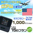 WiFi レンタル 海外 グアム sim 内蔵 Wi-Fi 海外旅行wifi モバイル ルーター 海外旅行WiFi 14泊15日 プラン wifi グアム simカード 15..