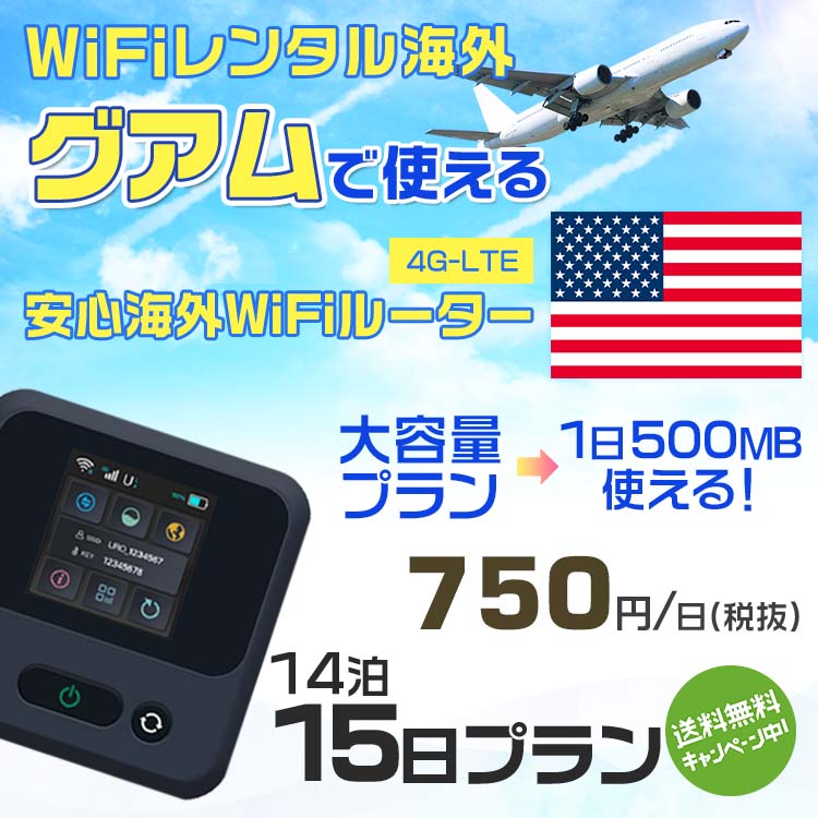 モバイルwifiルーター 海外 レンタル 端末情報 通信機器 型番 クラウドWiFi Macaroon 3 wi-fi レンタル 海外 初期費用/事務手数料 0円 wifiルーター 持ち運び レンタル料金 大容量 プラン 1日400円〜・ギ...