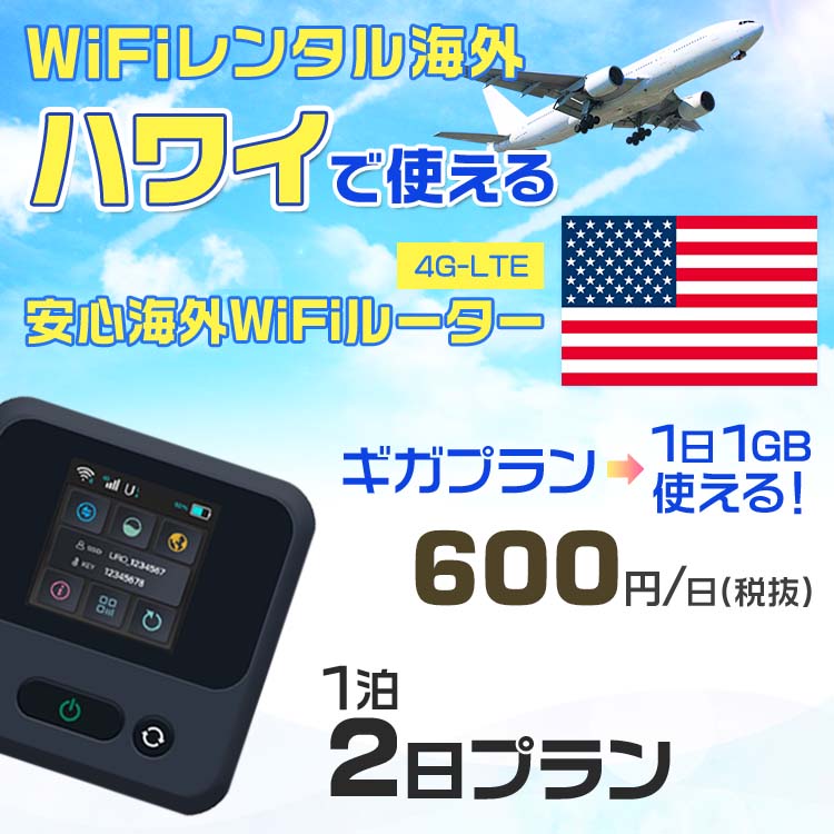 モバイルwifiルーター 海外 レンタル 端末情報 通信機器 型番 クラウドWiFi Macaroon 3 wi-fi レンタル 海外 初期費用/事務手数料 0円 wifiルーター 持ち運び レンタル料金 大容量 プラン 1日400円〜・ギ...