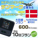 モバイルwifiルーター 海外 レンタル 端末情報 通信機器 型番 クラウドWiFi Macaroon 3 wi-fi レンタル 海外 初期費用/事務手数料 0円 wifiルーター 持ち運び レンタル料金 大容量 プラン 1日400円〜・ギガ プラン 1日540円〜(税抜) 貸出時送料 全国一律660円※6泊7日以上の モバイルWi-Fi レンタル で発送 送料無料 キャンペーン実施中 返却時送料 全国一律500円※ モバイルルーター に同封のレターパックを郵便ポストに投函下さい。※返却 送料無料 キャンペーン中 レンタルWi-Fi 梱包物 ACアダプター /USBケーブル / 海外変換プラグ /かんたん設定マニュアル/ご利用確認書 ワイファイレンタル 精密機器 メーカー macaroon モバイルwi-fi サイズ 79×79×21mm モバイルルーター 質量 130g モバイルwi-fiルーター バッテリー容量 3100mAh 通信方式 4G / LTE / 4g-lte PC 無線接続 対応OS Windows(ウィンドウズ) 11(32bit版/64bit版)/10(32bit版/64bit版)/8(32bit版/64bit版)/Windows 7(32bit版/64bit版)/Windows Vista(32bit版/64bit版)以降/Mac(マック) OS X 10.6〜10.10以降のMacbook(マックブック)などネット接続機やPC周辺機器 プリンター※ 動作確認済みであっても、お客さまの環境において正常動作を保証するものではありません。※ 上記対応OSはすべて日本語版となります。 モバイルwiーfiルーター レンタル 携帯 スマートフォン・ゲーム機接続 iPhone / i-phone ( アイフォン / アイフォーン)/ Android ( アンドロイド )/ iPad / i-pad ( アイパッド / アイパット )/WiーFi 接続可能 タブレット 及び スマートフォーン 無線 端末 接続可能ゲーム機一般/ PlayStation ( プレイステーション )/ Nintendo Switch ( ニンテンドースイッチ )/WiFi 接続対応 テレビ 及び ファイヤースティック TV ※ ネット接続機 動作確認済みであっても、お客さまの環境において正常動作を保証するものではありません。 SIM カード 差込口 プリペイドSIMカード / シムカード レンタルワイファイ 海外 主なご利用用途 海外旅行 / 旅行 便利グッズ / 出張 便利 グッズ 男性 / ビジネス / 地図 及び 地図の確認 / スマホ制限 パケット 通信制限 / 動画視聴 Youtube ユーチューブ / オンラインゲーム / オンラインセミナー オンライン授業 ライブ配信 / 目的地 情報収集 検索 / ホテル フリーWiFi の代わり 【ポケットwi-fi レンタル短期 オススメポイント】 海外 sim 内蔵 デジタルグッズ レンタル 海外旅行先でネットが使える 海外旅行wifi モバイル は simカード 接続でつながる短期のネット接続サービスです。 インターネット 短期 で利用出来る為に、急な 出張 や楽しみの 旅行 や 海外ビジネス などから 海外への 引越し の インターネット 契約までの繋ぎなどちょっとした 便利グッズ として 短期間 の インターネット 接続に最適です。 wi-fiポケット 対応のPC ノートパソコン はもちろん、i-phone(アイフォン)、ギャラクシーやエクスペリア・アクオス・グーグルピクセルなどのAndroid(アンドロイド)、i-Pad(アイパッド)やタブレットからも簡単に接続できます。Pocket WiFi 接続後はネットサーフィンや動画鑑賞もしっかり楽しめます。 また 空港 受取 (空港受取)も可能なので海外先から日本への音声通信や音声電話でおしゃべり、LINE(ライン) や Instagram(インスタグラム) TikTok(ティックトック)などのSNS用として友達との連絡に活躍してます。もちろん海外のタブレットやスマホでも繋がるので安心です。 持ち運びインターネットなのでアジア・ハワイ・グアム・ヨーロッパ・アメリカ・南米などの海外旅行も地図アプリに繋げば迷子の心配も安心。 どこでも接続可能な移動中もネット接続のナビとして、ゲームなど通信量をたくさん使うシーンでも海外WiFiレンタルならいつも以上に通信量を使っても大丈夫。 トランジット先でも使えるからネットにつながらないお悩みはもうありません。 海外での難しい言葉もレンタルしたwiーfi ルーターを渡して翻訳アプリを繋げば快適な旅行を楽しめます。 他にも、海外旅行中も日頃のHulu(フールー)やNetflix(ネットフリックス)などの動画鑑賞も楽しめます。 出張や海外の視察研修などのビジネスシーンや学校や部活の遠征にも一時的なワイファイとしてご愛用いただいています。 コンパクトWiFiを持ち込めば、ストレスなく日頃のAmazon prime(アマゾンプライム)やHulu(フールー)やNetflix(ネットフリックス)などの映画鑑賞や動画鑑賞も楽しめます。 ちょっとした時にもいつものネット環境をwifiレンタル便 LCC-WiFiはお届けします。デンマークで使えるWiFiルーター！！海外旅行から急な出張まで、滞在先のネットの心配これで解決。 海外用のWiFiレンタルサービスは定額制なので、海外パケット通信量などの追加料金もご安心下さい。 現地の通信会社回線を利用するため滞在先キャリアと同じエリア・品質でご利用頂けます。 海外で使えるWiFiレンタル端末は、電源を入れれば自動で現地の通信キャリアに接続します。 WiFiレンタルルーターに記載の[SSID]と[パスワード]をお客様のスマホやタブレット・パソコンに入力するだけですぐに使える！！ しかもトランジット先でも対応国であれば自動で現地の通信キャリアに接続します。 非日常を最大限楽しむには、安定した日常の通信環境が一番！！ そんな思いをたくさんの人にお届けします！！ さらに楽しい思い出は1度よりも2度3度、多くの楽しいをお届けしたいから 高品質の通信環境をお手頃価格でご提供が日々の目標です。 ご注文方法について 例えば！！6泊7日で海外旅行に行く場合 1：容量と日数に合わせお選び下さい。 2：1台レンタルにつき、個数1個をカートに入れて下さい。 3：ご出発日の前日に宅配便にてお届けします。ご出発月とご出発日をご選択して下さい。 ※ご出発日より3日前のご注文を承っております。お届け可能日がご出発日の場合は自動キャンセルとなります。 4：ご帰国月とご帰国日をご選択して下さい。 ※ご注文レンタル商品と出発日・帰国日に相違がある場合は、ショップにて出発日と帰国日の日数を計算してご利用料金を修正したメールを送りします。 5：オプションプラン安心パックをご選択して下さい。システム上オプション料金は送料として請求させて頂きます。 6：ご出発日より2日前にお受け取り希望の場合は別途500円(税抜き)となります。 7：WiFiレンタル海外で選べる決済方法は、クレジットカード・銀行前払い・楽天バンク決済・代金引換のみとなります。それ以外の決済方法をご選択の場合はキャンセルとさせて頂きます。 ご利用日数に合わせてお選び下さい！！ 1泊2日⇒ 2泊3日⇒ 3泊4日⇒ 4泊5日⇒ 5泊6日⇒ 6泊7日⇒ 7泊8日⇒ 8泊9日⇒ 9泊10日⇒ 14泊15日⇒