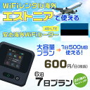 WiFi レンタル 海外 エストニア sim 内蔵 Wi-Fi 海外旅行wifi モバイル ルーター 海外旅行WiFi 6泊7日 wifi エストニア simカ...