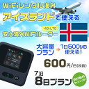 モバイルwifiルーター 海外 レンタル 端末情報 通信機器 型番 クラウドWiFi Macaroon 3 wi-fi レンタル 海外 初期費用/事務手数料 0円 wifiルーター 持ち運び レンタル料金 大容量 プラン 1日400円〜・ギ...