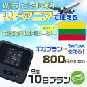 モバイルwifiルーター 海外 レンタル 端末情報 通信機器 型番 クラウドWiFi Macaroon 3 wi-fi レンタル 海外 初期費用/事務手数料 0円 wifiルーター 持ち運び レンタル料金 大容量 プラン 1日400円〜・ギガ プラン 1日540円〜(税抜) 貸出時送料 全国一律660円※6泊7日以上の モバイルWi-Fi レンタル で発送 送料無料 キャンペーン実施中 返却時送料 全国一律500円※ モバイルルーター に同封のレターパックを郵便ポストに投函下さい。※返却 送料無料 キャンペーン中 レンタルWi-Fi 梱包物 ACアダプター /USBケーブル / 海外変換プラグ /かんたん設定マニュアル/ご利用確認書 ワイファイレンタル 精密機器 メーカー macaroon モバイルwi-fi サイズ 79×79×21mm モバイルルーター 質量 130g モバイルwi-fiルーター バッテリー容量 3100mAh 通信方式 4G / LTE / 4g-lte PC 無線接続 対応OS Windows(ウィンドウズ) 11(32bit版/64bit版)/10(32bit版/64bit版)/8(32bit版/64bit版)/Windows 7(32bit版/64bit版)/Windows Vista(32bit版/64bit版)以降/Mac(マック) OS X 10.6〜10.10以降のMacbook(マックブック)などネット接続機やPC周辺機器 プリンター※ 動作確認済みであっても、お客さまの環境において正常動作を保証するものではありません。※ 上記対応OSはすべて日本語版となります。 モバイルwiーfiルーター レンタル 携帯 スマートフォン・ゲーム機接続 iPhone / i-phone ( アイフォン / アイフォーン)/ Android ( アンドロイド )/ iPad / i-pad ( アイパッド / アイパット )/WiーFi 接続可能 タブレット 及び スマートフォーン 無線 端末 接続可能ゲーム機一般/ PlayStation ( プレイステーション )/ Nintendo Switch ( ニンテンドースイッチ )/WiFi 接続対応 テレビ 及び ファイヤースティック TV ※ ネット接続機 動作確認済みであっても、お客さまの環境において正常動作を保証するものではありません。 SIM カード 差込口 プリペイドSIMカード / シムカード レンタルワイファイ 海外 主なご利用用途 海外旅行 / 旅行 便利グッズ / 出張 便利 グッズ 男性 / ビジネス / 地図 及び 地図の確認 / スマホ制限 パケット 通信制限 / 動画視聴 Youtube ユーチューブ / オンラインゲーム / オンラインセミナー オンライン授業 ライブ配信 / 目的地 情報収集 検索 / ホテル フリーWiFi の代わり 【ポケットwi-fi レンタル短期 オススメポイント】 海外 sim 内蔵 デジタルグッズ レンタル 海外旅行先でネットが使える 海外旅行wifi モバイル は simカード 接続でつながる短期のネット接続サービスです。 インターネット 短期 で利用出来る為に、急な 出張 や楽しみの 旅行 や 海外ビジネス などから 海外への 引越し の インターネット 契約までの繋ぎなどちょっとした 便利グッズ として 短期間 の インターネット 接続に最適です。 wi-fiポケット 対応のPC ノートパソコン はもちろん、i-phone(アイフォン)、ギャラクシーやエクスペリア・アクオス・グーグルピクセルなどのAndroid(アンドロイド)、i-Pad(アイパッド)やタブレットからも簡単に接続できます。Pocket WiFi 接続後はネットサーフィンや動画鑑賞もしっかり楽しめます。 また 空港 受取 (空港受取)も可能なので海外先から日本への音声通信や音声電話でおしゃべり、LINE(ライン) や Instagram(インスタグラム) TikTok(ティックトック)などのSNS用として友達との連絡に活躍してます。もちろん海外のタブレットやスマホでも繋がるので安心です。 持ち運びインターネットなのでアジア・ハワイ・グアム・ヨーロッパ・アメリカ・南米などの海外旅行も地図アプリに繋げば迷子の心配も安心。 どこでも接続可能な移動中もネット接続のナビとして、ゲームなど通信量をたくさん使うシーンでも海外WiFiレンタルならいつも以上に通信量を使っても大丈夫。 トランジット先でも使えるからネットにつながらないお悩みはもうありません。 海外での難しい言葉もレンタルしたwiーfi ルーターを渡して翻訳アプリを繋げば快適な旅行を楽しめます。 他にも、海外旅行中も日頃のHulu(フールー)やNetflix(ネットフリックス)などの動画鑑賞も楽しめます。 出張や海外の視察研修などのビジネスシーンや学校や部活の遠征にも一時的なワイファイとしてご愛用いただいています。 コンパクトWiFiを持ち込めば、ストレスなく日頃のAmazon prime(アマゾンプライム)やHulu(フールー)やNetflix(ネットフリックス)などの映画鑑賞や動画鑑賞も楽しめます。 ちょっとした時にもいつものネット環境をwifiレンタル便 LCC-WiFiはお届けします。リトアニアで使えるWiFiルーター！！海外旅行から急な出張まで、滞在先のネットの心配これで解決。 海外用のWiFiレンタルサービスは定額制なので、海外パケット通信量などの追加料金もご安心下さい。 現地の通信会社回線を利用するため滞在先キャリアと同じエリア・品質でご利用頂けます。 海外で使えるWiFiレンタル端末は、電源を入れれば自動で現地の通信キャリアに接続します。 WiFiレンタルルーターに記載の[SSID]と[パスワード]をお客様のスマホやタブレット・パソコンに入力するだけですぐに使える！！ しかもトランジット先でも対応国であれば自動で現地の通信キャリアに接続します。 非日常を最大限楽しむには、安定した日常の通信環境が一番！！ そんな思いをたくさんの人にお届けします！！ さらに楽しい思い出は1度よりも2度3度、多くの楽しいをお届けしたいから 高品質の通信環境をお手頃価格でご提供が日々の目標です。 ご注文方法について 例えば！！6泊7日で海外旅行に行く場合 1：容量と日数に合わせお選び下さい。 2：1台レンタルにつき、個数1個をカートに入れて下さい。 3：ご出発日の前日に宅配便にてお届けします。ご出発月とご出発日をご選択して下さい。 ※ご出発日より3日前のご注文を承っております。お届け可能日がご出発日の場合は自動キャンセルとなります。 4：ご帰国月とご帰国日をご選択して下さい。 ※ご注文レンタル商品と出発日・帰国日に相違がある場合は、ショップにて出発日と帰国日の日数を計算してご利用料金を修正したメールを送りします。 5：オプションプラン安心パックをご選択して下さい。システム上オプション料金は送料として請求させて頂きます。 6：ご出発日より2日前にお受け取り希望の場合は別途500円(税抜き)となります。 7：WiFiレンタル海外で選べる決済方法は、クレジットカード・銀行前払い・楽天バンク決済・代金引換のみとなります。それ以外の決済方法をご選択の場合はキャンセルとさせて頂きます。 ご利用日数に合わせてお選び下さい！！ 1泊2日⇒ 2泊3日⇒ 3泊4日⇒ 4泊5日⇒ 5泊6日⇒ 6泊7日⇒ 7泊8日⇒ 8泊9日⇒ 9泊10日⇒ 14泊15日⇒