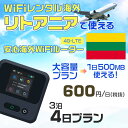 モバイルwifiルーター 海外 レンタル 端末情報 通信機器 型番 クラウドWiFi Macaroon 3 wi-fi レンタル 海外 初期費用/事務手数料 0円 wifiルーター 持ち運び レンタル料金 大容量 プラン 1日400円〜・ギ...