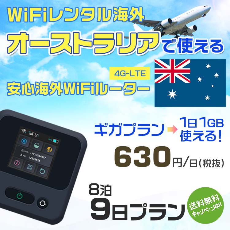 モバイルwifiルーター 海外 レンタル 端末情報 通信機器 型番 クラウドWiFi Macaroon 3 wi-fi レンタル 海外 初期費用/事務手数料 0円 wifiルーター 持ち運び レンタル料金 大容量 プラン 1日400円～・ギガ プラン 1日540円～(税抜) 貸出時送料 全国一律660円※6泊7日以上の モバイルWi-Fi レンタル で発送 送料無料 キャンペーン実施中 返却時送料 全国一律500円※ モバイルルーター に同封のレターパックを郵便ポストに投函下さい。※返却 送料無料 キャンペーン中 レンタルWi-Fi 梱包物 ACアダプター /USBケーブル / 海外変換プラグ /かんたん設定マニュアル/ご利用確認書 ワイファイレンタル 精密機器 メーカー macaroon モバイルwi-fi サイズ 79×79×21mm モバイルルーター 質量 130g モバイルwi-fiルーター バッテリー容量 3100mAh 通信方式 4G / LTE / 4g-lte PC 無線接続 対応OS Windows(ウィンドウズ) 11(32bit版/64bit版)/10(32bit版/64bit版)/8(32bit版/64bit版)/Windows 7(32bit版/64bit版)/Windows Vista(32bit版/64bit版)以降/Mac(マック) OS X 10.6～10.10以降のMacbook(マックブック)などネット接続機やPC周辺機器 プリンター※ 動作確認済みであっても、お客さまの環境において正常動作を保証するものではありません。※ 上記対応OSはすべて日本語版となります。 モバイルwiーfiルーター レンタル 携帯 スマートフォン・ゲーム機接続 iPhone / i-phone ( アイフォン / アイフォーン)/ Android ( アンドロイド )/ iPad / i-pad ( アイパッド / アイパット )/WiーFi 接続可能 タブレット 及び スマートフォーン 無線 端末 接続可能ゲーム機一般/ PlayStation ( プレイステーション )/ Nintendo Switch ( ニンテンドースイッチ )/WiFi 接続対応 テレビ 及び ファイヤースティック TV ※ ネット接続機 動作確認済みであっても、お客さまの環境において正常動作を保証するものではありません。 SIM カード 差込口 プリペイドSIMカード / シムカード レンタルワイファイ 海外 主なご利用用途 海外旅行 / 旅行 便利グッズ / 出張 便利 グッズ 男性 / ビジネス / 地図 及び 地図の確認 / スマホ制限 パケット 通信制限 / 動画視聴 Youtube ユーチューブ / オンラインゲーム / オンラインセミナー オンライン授業 ライブ配信 / 目的地 情報収集 検索 / ホテル フリーWiFi の代わり 【ポケットwi-fi レンタル短期 オススメポイント】 海外 sim 内蔵 デジタルグッズ レンタル 海外旅行先でネットが使える 海外旅行wifi モバイル は simカード 接続でつながる短期のネット接続サービスです。 インターネット 短期 で利用出来る為に、急な 出張 や楽しみの 旅行 や 海外ビジネス などから 海外への 引越し の インターネット 契約までの繋ぎなどちょっとした 便利グッズ として 短期間 の インターネット 接続に最適です。 wi-fiポケット 対応のPC ノートパソコン はもちろん、i-phone(アイフォン)、ギャラクシーやエクスペリア・アクオス・グーグルピクセルなどのAndroid(アンドロイド)、i-Pad(アイパッド)やタブレットからも簡単に接続できます。Pocket WiFi 接続後はネットサーフィンや動画鑑賞もしっかり楽しめます。 また 空港 受取 (空港受取)も可能なので海外先から日本への音声通信や音声電話でおしゃべり、LINE(ライン) や Instagram(インスタグラム) TikTok(ティックトック)などのSNS用として友達との連絡に活躍してます。もちろん海外のタブレットやスマホでも繋がるので安心です。 持ち運びインターネットなのでアジア・ハワイ・グアム・ヨーロッパ・アメリカ・南米などの海外旅行も地図アプリに繋げば迷子の心配も安心。 どこでも接続可能な移動中もネット接続のナビとして、ゲームなど通信量をたくさん使うシーンでも海外WiFiレンタルならいつも以上に通信量を使っても大丈夫。 トランジット先でも使えるからネットにつながらないお悩みはもうありません。 海外での難しい言葉もレンタルしたwiーfi ルーターを渡して翻訳アプリを繋げば快適な旅行を楽しめます。 他にも、海外旅行中も日頃のHulu(フールー)やNetflix(ネットフリックス)などの動画鑑賞も楽しめます。 出張や海外の視察研修などのビジネスシーンや学校や部活の遠征にも一時的なワイファイとしてご愛用いただいています。 コンパクトWiFiを持ち込めば、ストレスなく日頃のAmazon prime(アマゾンプライム)やHulu(フールー)やNetflix(ネットフリックス)などの映画鑑賞や動画鑑賞も楽しめます。 ちょっとした時にもいつものネット環境をwifiレンタル便 LCC-WiFiはお届けします。オーストラリアで使えるWiFiルーター！！海外旅行から急な出張まで、滞在先のネットの心配これで解決。 海外用のWiFiレンタルサービスは定額制なので、海外パケット通信量などの追加料金もご安心下さい。 現地の通信会社回線を利用するため滞在先キャリアと同じエリア・品質でご利用頂けます。 海外で使えるWiFiレンタル端末は、電源を入れれば自動で現地の通信キャリアに接続します。 WiFiレンタルルーターに記載の[SSID]と[パスワード]をお客様のスマホやタブレット・パソコンに入力するだけですぐに使える！！ しかもトランジット先でも対応国であれば自動で現地の通信キャリアに接続します。 非日常を最大限楽しむには、安定した日常の通信環境が一番！！ そんな思いをたくさんの人にお届けします！！ さらに楽しい思い出は1度よりも2度3度、多くの楽しいをお届けしたいから 高品質の通信環境をお手頃価格でご提供が日々の目標です。 ご注文方法について 例えば！！6泊7日で海外旅行に行く場合 1：容量と日数に合わせお選び下さい。 2：1台レンタルにつき、個数1個をカートに入れて下さい。 3：ご出発日の前日に宅配便にてお届けします。ご出発月とご出発日をご選択して下さい。 ※ご出発日より3日前のご注文を承っております。お届け可能日がご出発日の場合は自動キャンセルとなります。 4：ご帰国月とご帰国日をご選択して下さい。 ※ご注文レンタル商品と出発日・帰国日に相違がある場合は、ショップにて出発日と帰国日の日数を計算してご利用料金を修正したメールを送りします。 5：オプションプラン安心パックをご選択して下さい。システム上オプション料金は送料として請求させて頂きます。 6：ご出発日より2日前にお受け取り希望の場合は別途500円(税抜き)となります。 7：WiFiレンタル海外で選べる決済方法は、クレジットカード・銀行前払い・楽天バンク決済・代金引換のみとなります。それ以外の決済方法をご選択の場合はキャンセルとさせて頂きます。 ご利用日数に合わせてお選び下さい！！ 1泊2日⇒ 2泊3日⇒ 3泊4日⇒ 4泊5日⇒ 5泊6日⇒ 6泊7日⇒ 7泊8日⇒ 8泊9日⇒ 9泊10日⇒ 14泊15日⇒