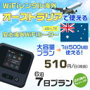 WiFi レンタル 海外 オーストラリア sim 内蔵 Wi