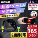 【最安値に挑戦】 wifi レンタル 無制限 365日 完全無制限 ポケットwifi レンタル レンタルwifi レンタルWi-Fi Wi-Fiレンタル doc...