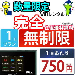 https://thumbnail.image.rakuten.co.jp/@0_mall/rental-shop/cabinet/goods/303zt/item_303_1day.jpg