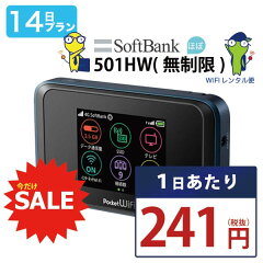 https://thumbnail.image.rakuten.co.jp/@0_mall/rental-shop/cabinet/goods/501hw/item_501hw_14day25.jpg