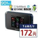 WiFi レンタル 90日 即日発送 レンタルwifi レンタルWi-Fi レンタルワイファイ wifiレンタル Wi-Fiレンタル ワイファイレンタル wi-...