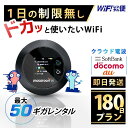 WiFi レンタル 180日 即日発送 レンタルwifi レンタルWi-Fi レンタルワイファイ wifiレンタル Wi-Fiレンタル ワイファイレンタル wi-fi ワイファイ 国内 ポケットwifi ポケットWi-Fi ポケットワイファイ 入院 旅行 一時帰国 sim モバイルWiFi 501 ソフトバンク 50GB 空港|詳細画像