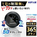WiFi レンタル 365日 即日発送 レンタルwifi レンタルWi-Fi レンタルワイファイ wifiレンタル Wi-Fiレンタル ワイファイレンタル wi-fi ワイファイ 国内 ポケットwifi ポケットWi-Fi ポケットワイファイ 入院 旅行 一時帰国 sim モバイルWiFi 1年 501 ソフトバンク 50GB 空港
