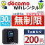 WiFi 󥿥 30 ̵ ¨ȯ docomo 󥿥wifi 󥿥Wi-Fi 󥿥磻ե wifi󥿥 Wi-Fi󥿥 磻ե󥿥 wi-fi 磻ե  ݥåwifi ݥåWi-Fi ݥåȥ磻ե  ι  sim ХWiFi 1 fs030 פ򸫤