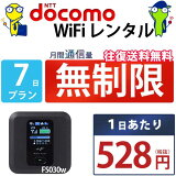 WiFi 󥿥 7 ̵ ¨ȯ docomo 󥿥wifi 󥿥Wi-Fi 󥿥磻ե wifi󥿥 Wi-Fi󥿥 磻ե󥿥 wi-fi 磻ե  ݥåwifi ݥåWi-Fi ݥåȥ磻ե  ι  sim ХWiFi 1 fs030 