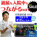 WiFi レンタル 14日 即日発送 レンタルwifi レンタルWi-Fi レンタルワイファイ wifiレンタル Wi-Fiレンタル ワイファイレンタル wi-...