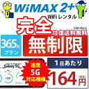 モバイルwi-fi ルーター レンタル ワイマックス ギャラクシー5G 端末詳細 型番 Galaxy 5G Mobile 初期費用/事務手数料 0円 WiFi レンタル料金 1日750円〜 貸出時送料 全国一律660円※5泊6日以上の モバ...