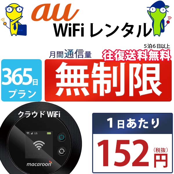 ݥåwifi 365 ̵ ¨ȯ 󥿥wifi 󥿥Wi-Fi wifi󥿥 Wi-Fi󥿥 磻ե ...