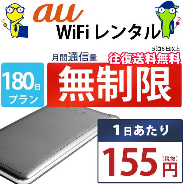 モバイルwi-fi ルーター レンタル クラウドWiFi U2s 端末詳細 型番 U2s 初期費用/事務手数料 0円 WiFi レンタル料金 1日550円〜 貸出時送料 全国一律660円※5泊6日以上の モバイルWi-Fi レンタル で発送...