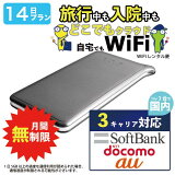 ݥåwifi 󥿥 14 ̵ ¨ȯ WiFi 󥿥wifi 󥿥Wi-Fi wifi󥿥 Wi-Fi󥿥 磻ե 󥿥 docomo au եȥХ wi-fi 磻ե  ݥåWi-Fi ݥåȥ磻ե  ι  sim ХWiFi 2 U2s