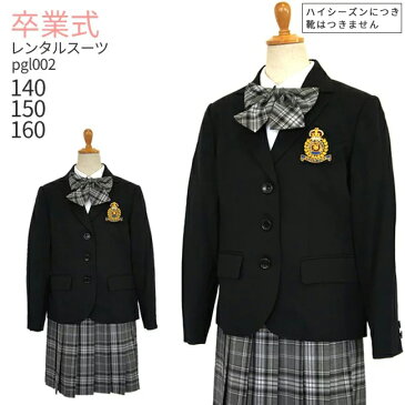 【レンタル】●3月ご利用受付分●卒業式 スーツ 女の子【3泊4日】【靴なし】【フォーマル子供服】pgl002 フォーマル ジュニア 3つボタン 紺ブレザー チェックスカート【小学校 140 150 160 サイズ 卒服 制服】【WG21】送料無料