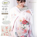 お宮参り 産着 レンタル 女の子 白 着物 初着セット ( 女の子 産着 ) 0004 オフホワイト 白 薄ピンク いちは ブランド 洋風レース スタイ 花 か...