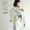 お宮参り 産着 レンタル 女の子 着物 初着セット ( 女の子 産着 ) 0005 くすみブルー ベージュ ラフィネココ ブランド 洋風レース スタイ 花 おし...