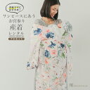 お宮参り 産着 レンタル 女の子 着物 初着セット ( 女の子 産着 ) 0011 ピンク いちは クラシカルローズ かわいい おしゃれ 洋風レース スタイ 花...