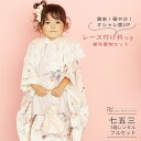 七五三 着物 3歳 レンタル 753 3歳 女の子 くすみカラー フルセット ( 三歳 女の子 被布 ) 0485 いちは パール アネモネ トロピカルバード ...