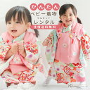 ベビー着物 赤ちゃん 着物 女の子 黄緑 ピンク 被布 桜 リボン 0003 着付け簡単 セパレートタイプ 75 80 85 1歳前後【初節句 お食い初め 服 お祝い ベビー 初節句 着物 フルセット 百日祝い お正月 貸衣装 春 夏 秋 冬 ベビー服 レンタル 女児 女子】 送料無料 【レンタル】