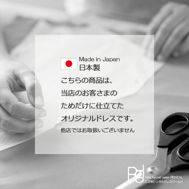 【レンタル】子供ドレスレンタル【靴セット】【キッズドレス】女の子用フォーマルドレス日本製117tqgrターコイズグリーン【女の子130140150サイズキッズ結婚式七五三写真撮影発表会コンクールピアノピアノ発表会衣装舞台】【G01】fy16REN07