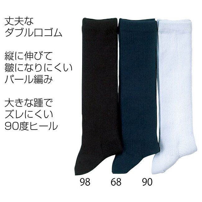 【販売商品】【レンタルドレスと同時購入で送料お得に！】子供用無地ハイソックス 日本製 han-na001【男子 男の子 結婚式 七五三 写真撮影 コンクール ピアノ 発表会 バイオリン 表彰式 式典 衣裳 衣装 舞台 フラワーガール リングガール 入園入学 ボーイズ】