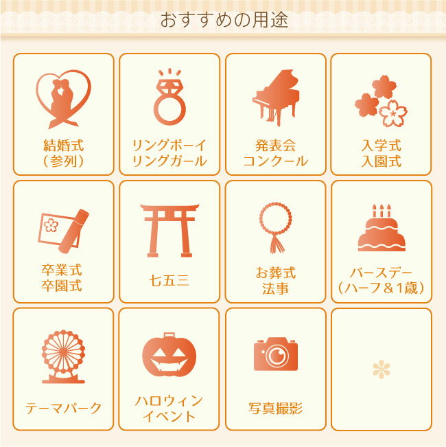 【レンタル】【ドレスと同時レンタルで送料無料】【子ども男児フォーマル小物】おとこのこ 男子用おまかせベルト kzy0102【K00】