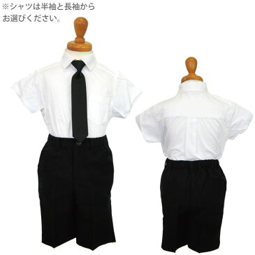 【レンタル】喪服レンタル 子供喪服【黒靴下&お数珠プレゼント】【選べる半袖長袖シャツ】【子供スーツ】ブラック フォーマル ハーフパンツ スーツセット pby008s 幼稚園 貸衣装【B07】【靴セット】【80 90 95 夏 冠婚葬祭 法事 葬儀 告別式 葬式 当日発送】送料無料 あす楽