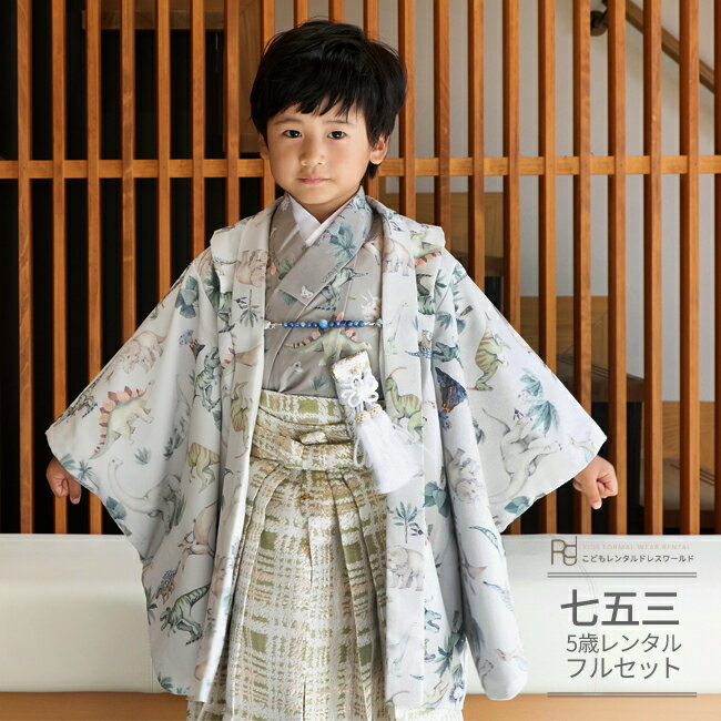 楽天市場】ナチュラル(七五三5歳)(着物セット|和服 楽天市場】ナチュラル(七五三5歳)(着物セット|和服