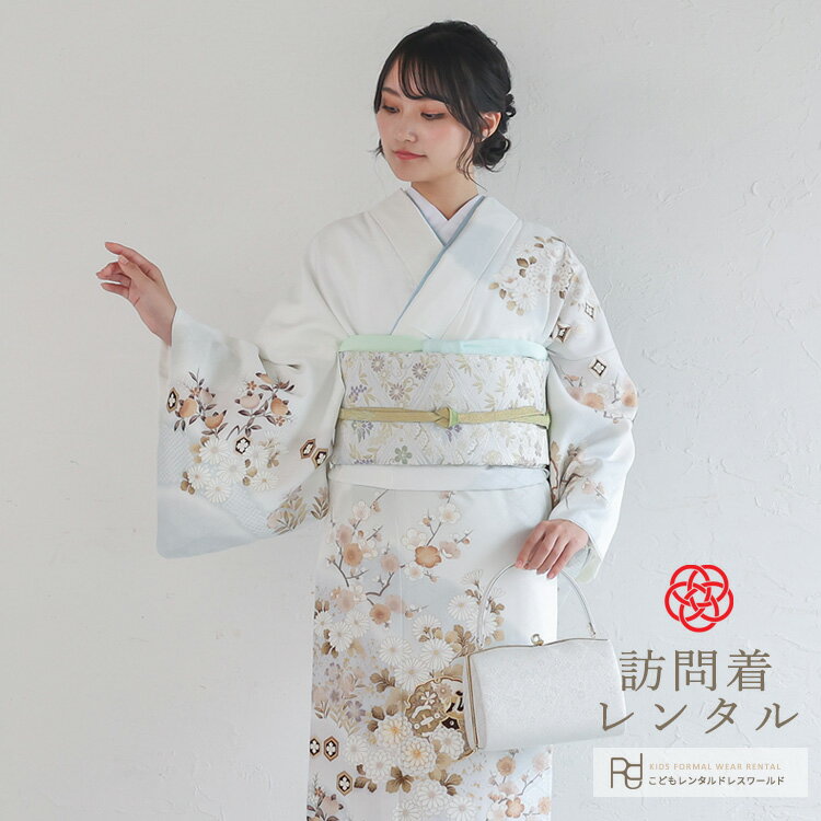 SS半額 訪問着 レンタル 着物レンタル ブルー アイボリー ベージュ 0006 七五三 お宮参り レンタル着物 入学式 結婚式 卒業式 フルセット 貸衣装 ママ コーデ 母 753 衣装 母親 きもの 入園式 卒園式 七五三ママ 上品 モダン おしゃれ 20代 30代 40代 【レンタル】