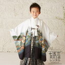 七五三 5歳 フルセット レンタル 753 男児 着物 男の子 ( 五歳 羽織 袴 ) 0005白/鷹に富士 足袋プレゼント【753 七五三 衣装 着物 5歳 ...