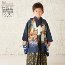 七五三 5歳 フルセット レンタル 753 男児 着物 男の子 ( 五歳 羽織 袴 ) 0009紺/馬 袴黒 足袋プレゼント【753 七五三 衣装 着物 5歳 ...