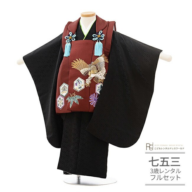 七五三 着物 3歳 レンタル 753 男の子 着物 フルセット 男の子 三歳 被布セット ( 三歳 男の子 被布 ) 0020茶×黒菱 【753 七五三 衣装 ...