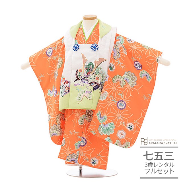 七五三 着物 3歳 レンタル 753 男の子 着物 フルセット 男の子 三歳 被布セット 花うさぎ ( 三歳 男の子 被布 ) 0024クリーム黄緑×オレンジ ...
