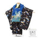 七五三 着物 3歳 レンタル 753 男の子 着物 フルセット 男の子 三歳 被布セット花うさぎ ( 三歳 男の子 被布 ) 0025青水色×黒市松 【ブランド...