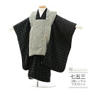 七五三 着物 3歳 レンタル 753 男の子 着物 フルセット 三歳 被布セット ( 三歳 男の子 被布 ) 0039 花わらべ ペーズリー緑×モダン柄千鳥格子...