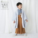 七五三 5歳 フルセット レンタル 753 男児 着物 男の子 ( 五歳 羽織 袴 ) 0043 ラフィネココ ライトグレー 小花柄 ナチュラル レトロ ブルー...